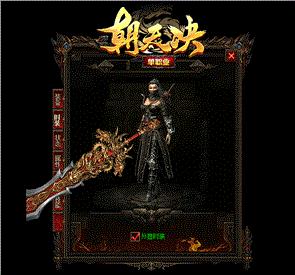 天龙八部私服战神复古