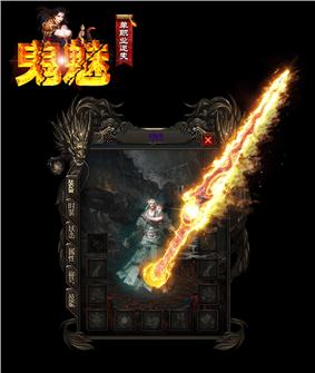 天龙八部私服强化版