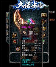 天龙八部私服盗梦